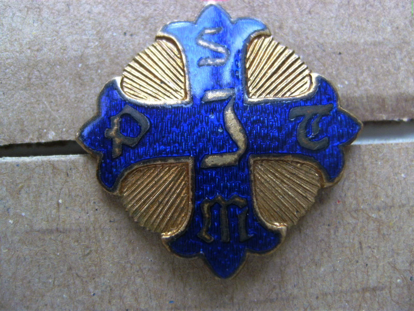 Religious Vintage Pin Badge